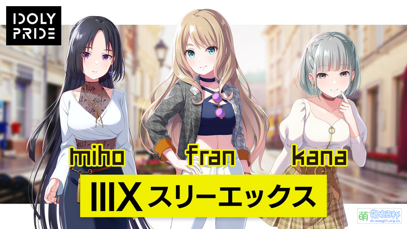 File:IdolyPride-ThreeX.jpg