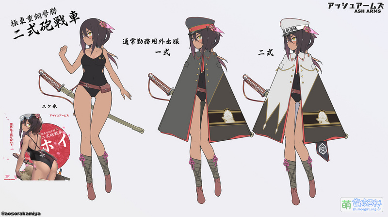 File:二式本家设定图.jpg