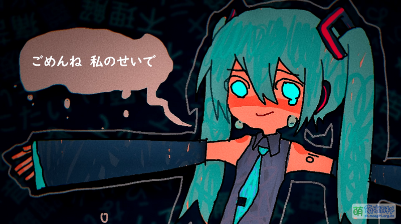 File:对不起 都是我的错.png