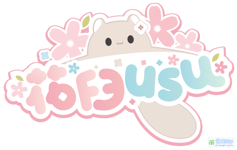 File:花臼usu logo.png