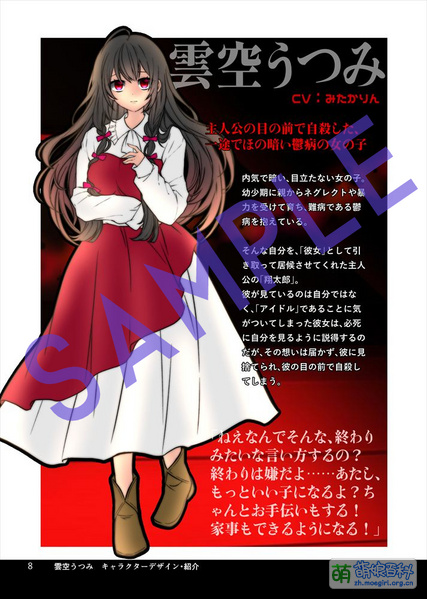 File:躁狂的你,抑郁的我 官方设定集预览02.jpg