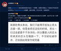公开辱骂粉丝的炎黄