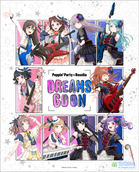 File:DREAMS GO ON KV.png