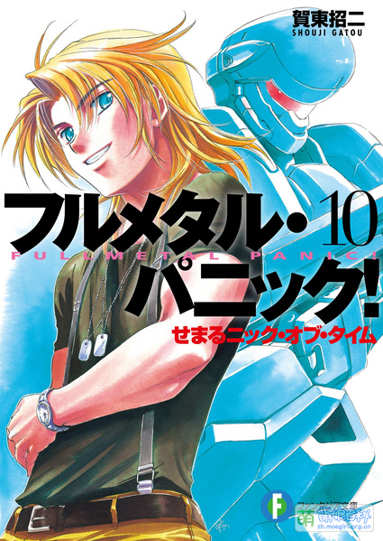 File:Full Metal Panic! 10.jpg