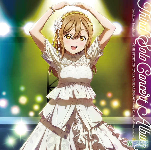 File:Hanamaru solo3 HD.jpg