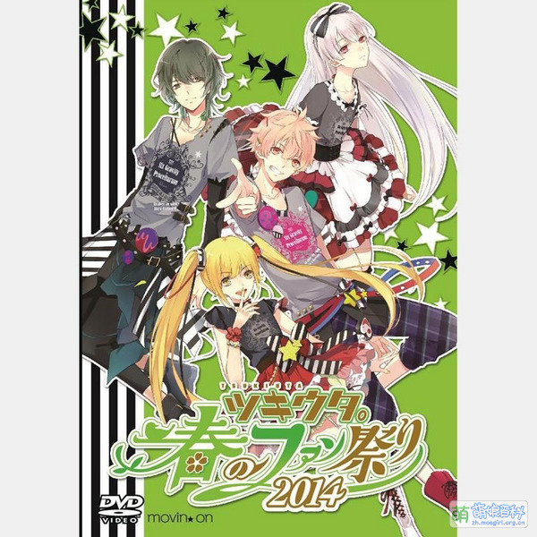 File:月歌春季粉丝祭2014 封面.jpeg