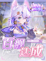 百舰贺图 2023年6月1日