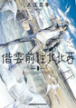 2026年5月4日 (一) 17:48版本的缩略图