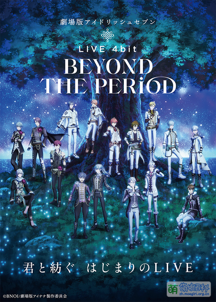 File:BEYOND THE PERiOD.png