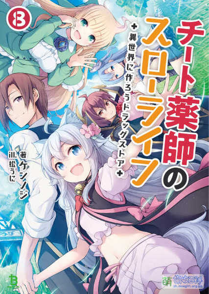 File:Cheat Kusushi 8.jpg