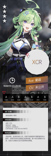 File:GF XCR设定.jpg