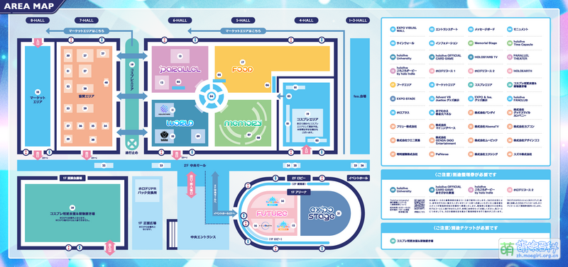 File:HoloExpo26guide.png