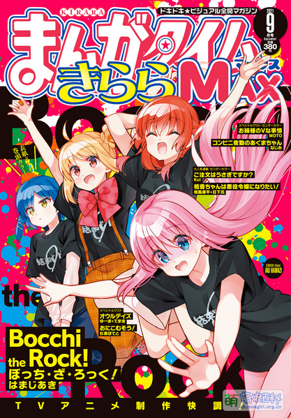 File:Kirara max 20219.jpg