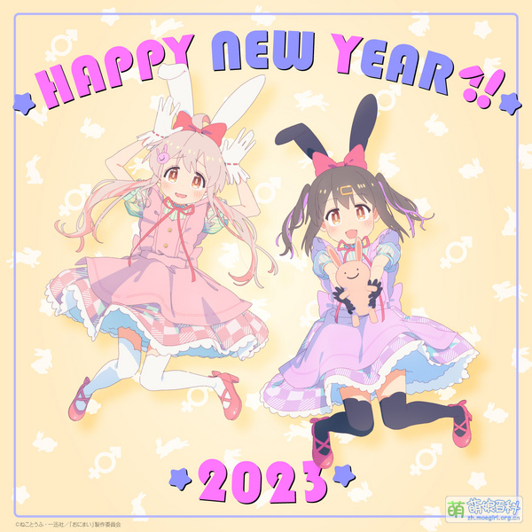 File:Onimai 2023sp.jpg