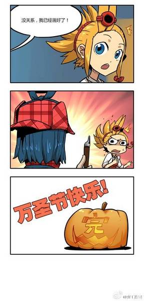 File:大福万圣节条漫2.jpg