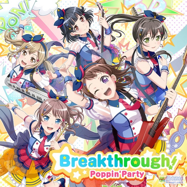 Breakthrough! - 萌娘百科 万物皆可萌的百科全书