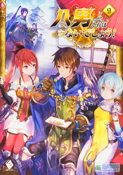 File:Hachi otoko tte sore wanaideshou 09.jpg