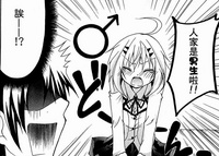 《女孩子计划》姬野