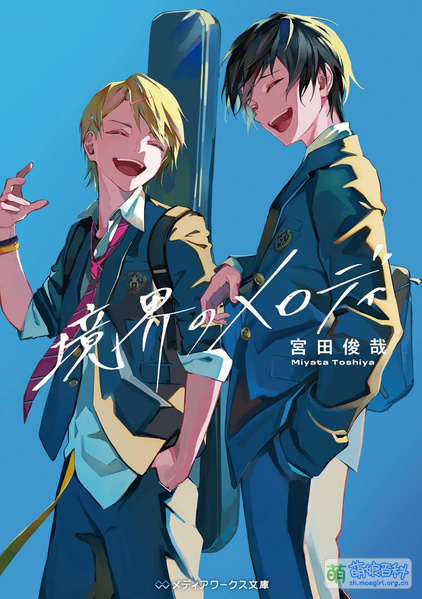 File:Kyokai no melody.jpg