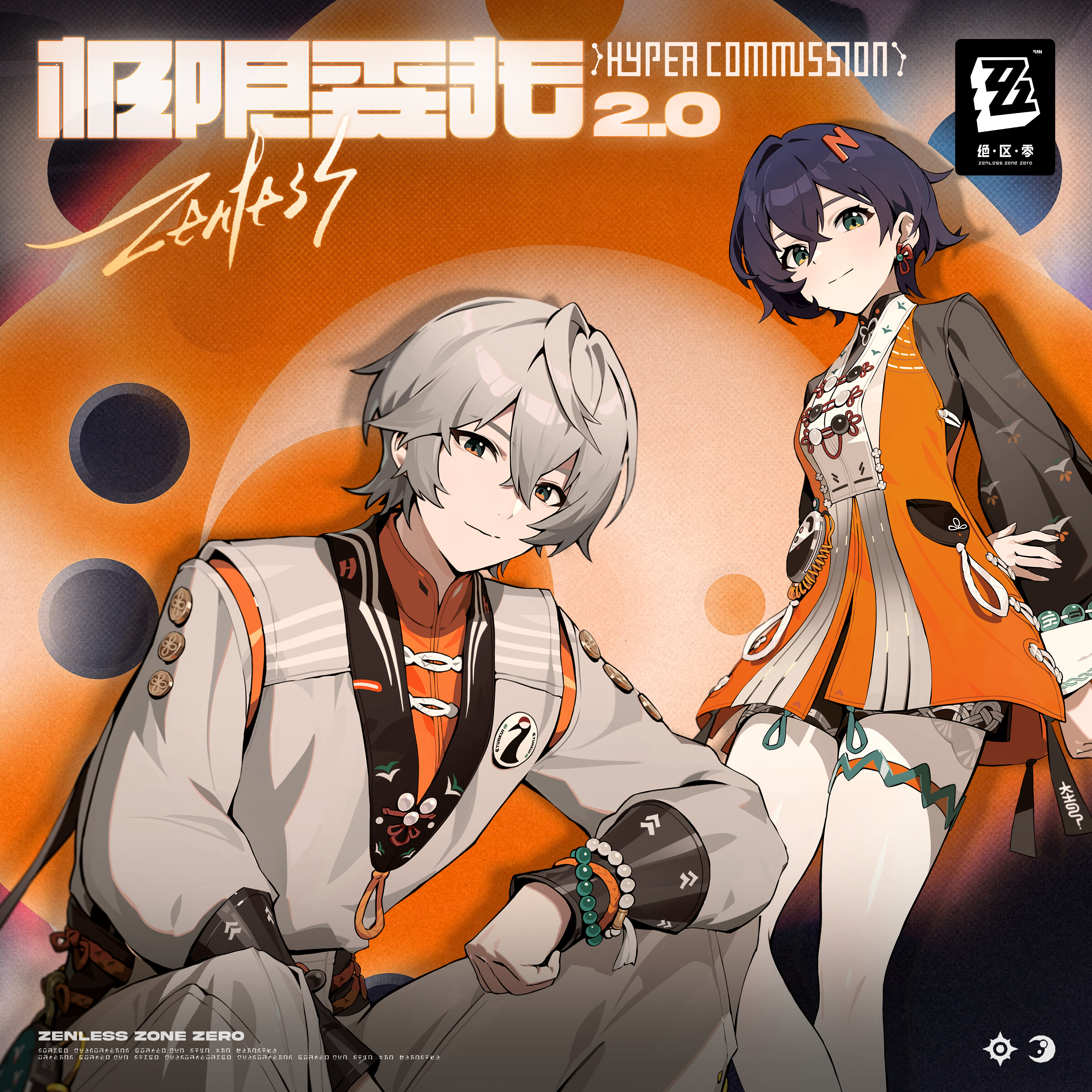 File:ZZZ OST 极限委托2.0.jpg