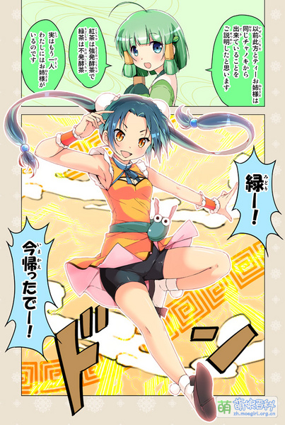 File:Break Time with Cafe-Chan Sei.jpg