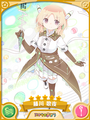 《斯特拉的魔法》藤川歌夜