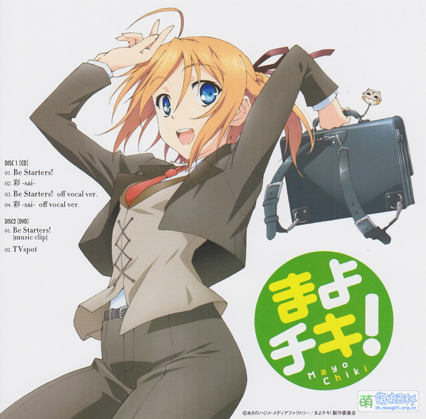 File:Mayochiki CD Be Starters.jpg