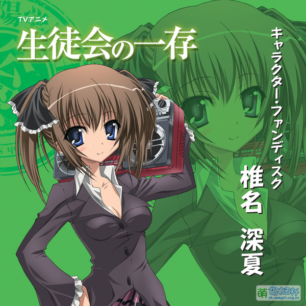 File:Seitokai no Ichizon Character Fan Disc Shiina Minatsu.jpg