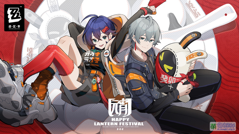 File:绝区零 元宵节2023.jpg