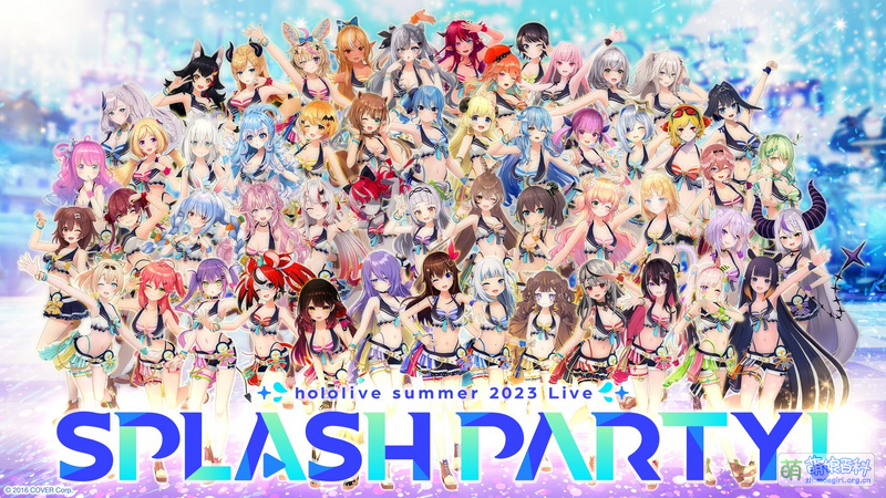 File:HolosplashParty.jpg