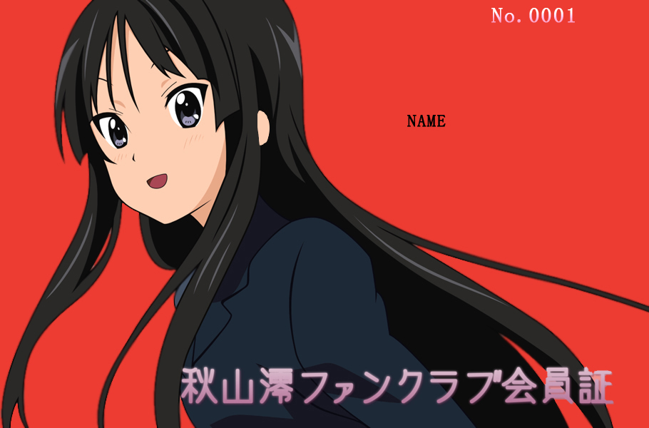 秋山澪粉丝俱乐部会员证.jpg