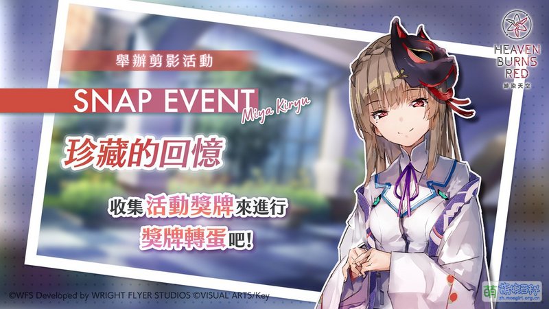 File:HBR SNAP 5 CHN.jpg