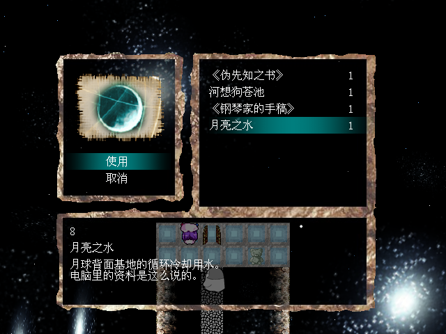 精心设计道具关系