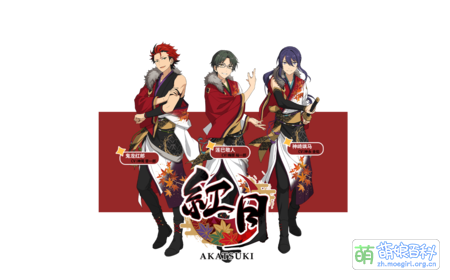 鬼龍紅郎 鬼龍紅郎- 萌娘百科萬物皆可萌的百科全書