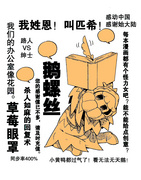 单行本第三册封底