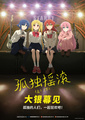 剧场总集篇宣布引进中国大陆院线海报