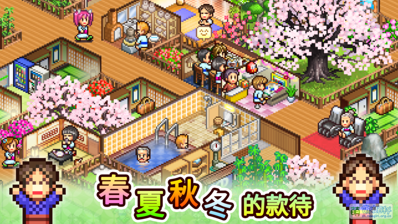 File:温泉物语2 1.png