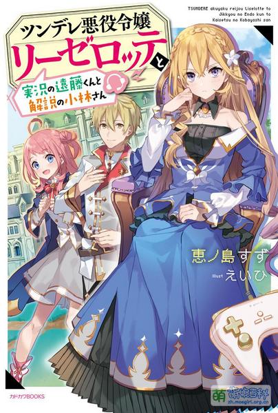 File:莉泽洛特 1.jpg