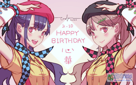 心华2020生日贺图