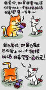 毛毛猫系列单幅漫画9