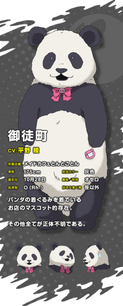 File:Character okachimachi.png