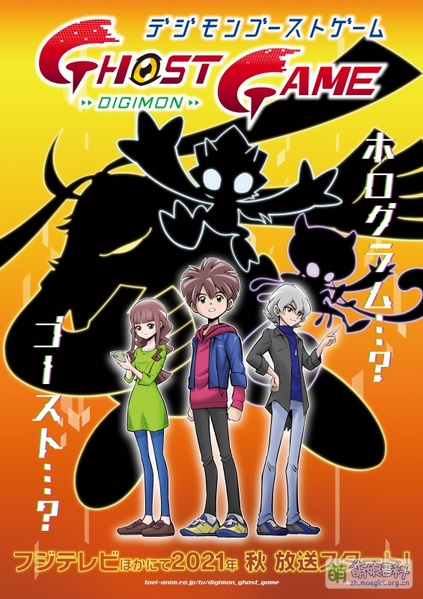 File:Digimon Ghost Game KV.jpg