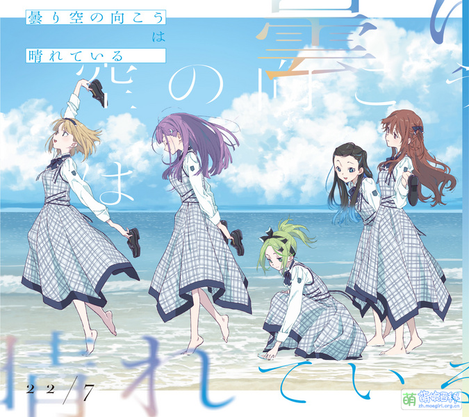 File:曇り空の向こうは晴れている 完全B.jpg