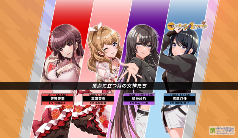 File:DGM Unit Call of Artemis.png