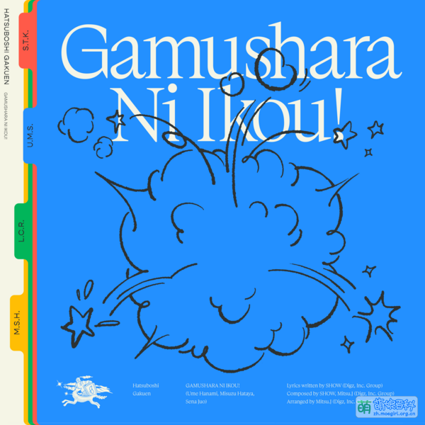 File:Gamushara ni Ikou! 花海佑芽 秦谷美鈴 十王星南 ver.png