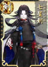 刀剑乱舞:七星剑 - 萌娘百科 万物皆可萌的百科全书