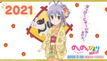2021新春贺