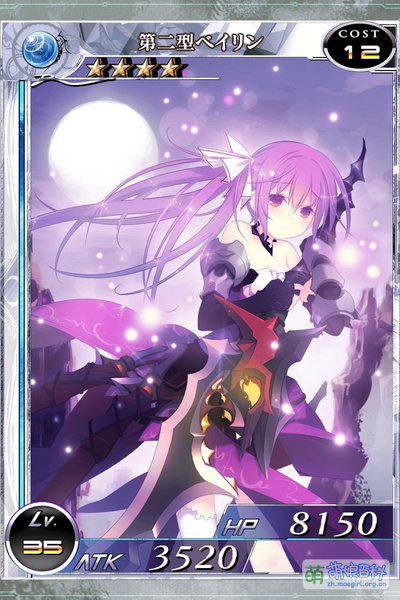 File:第二型贝琳满级.jpg