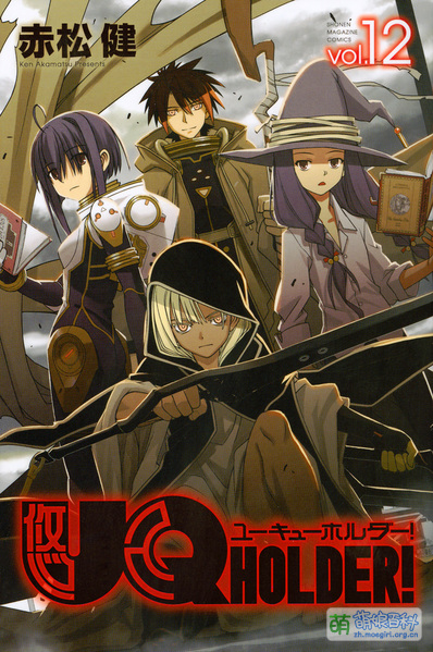 File:UQ HOLDER Vol12.jpg