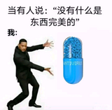 完美的蓝色胶囊